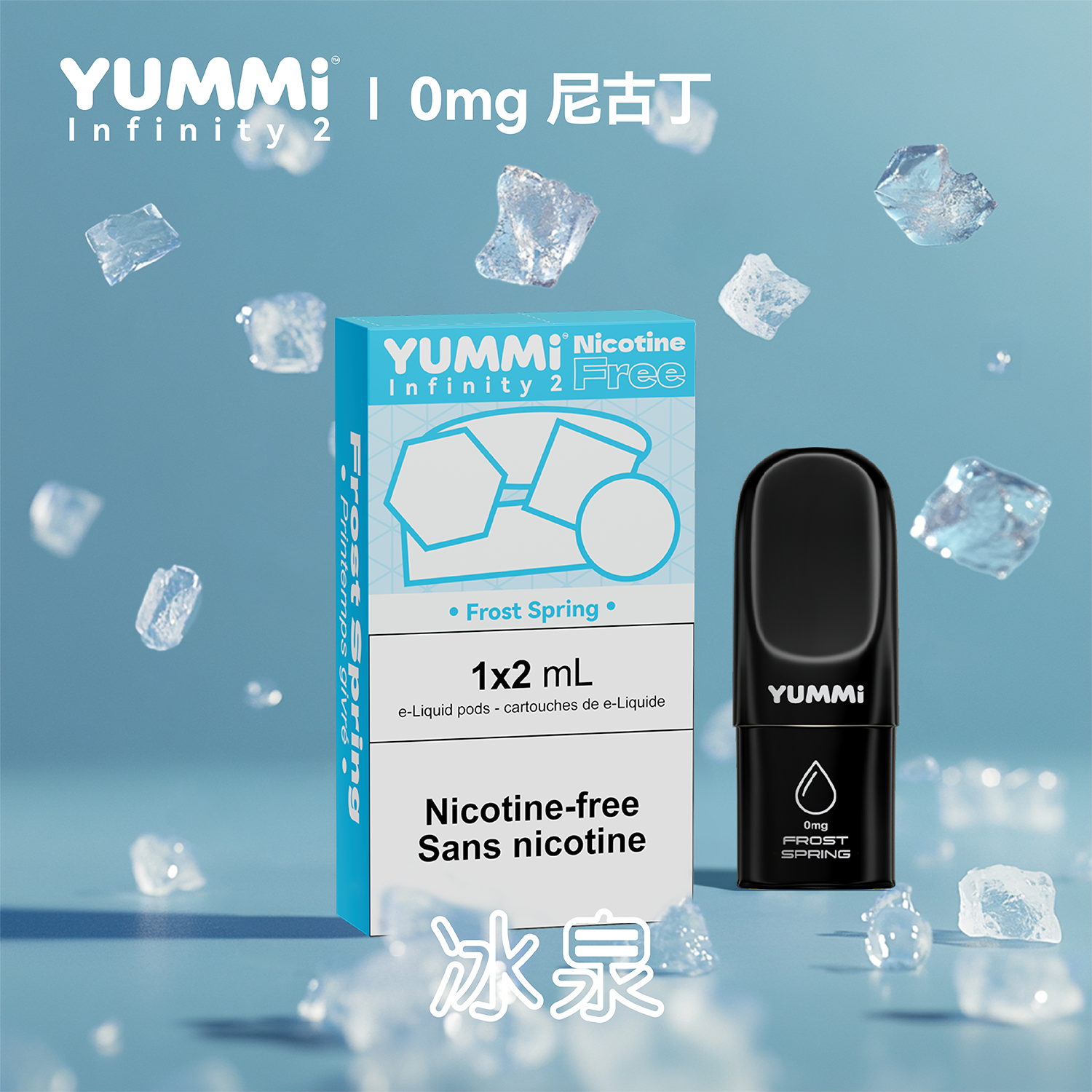 YUMMI Pods 1pc Nicotine Free | Compatible with RELX