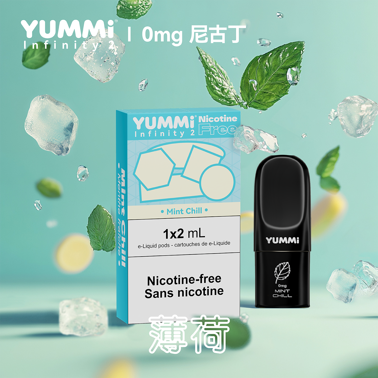 YUMMI Pods 1pc Nicotine Free | Compatible with RELX