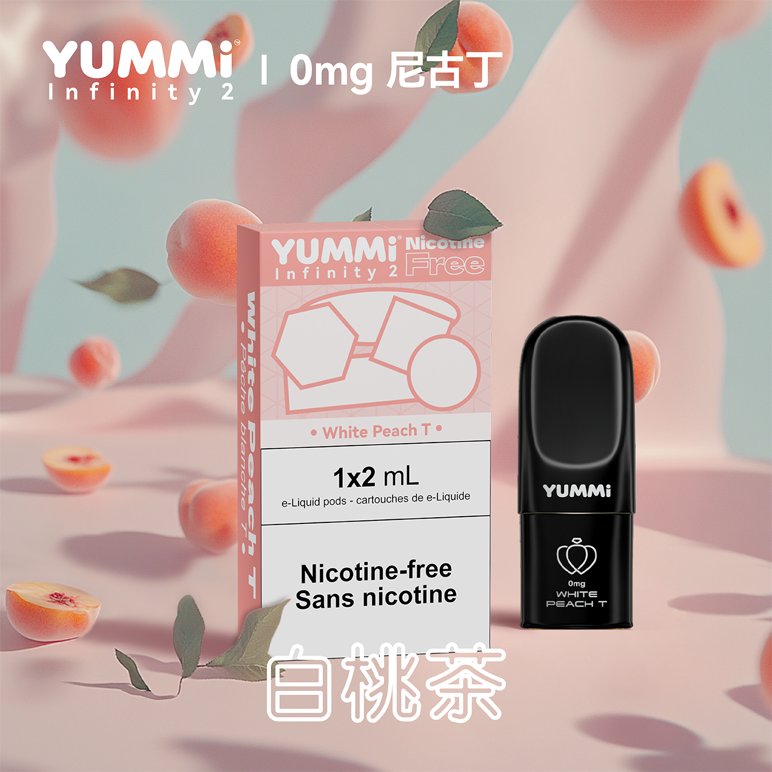 YUMMI Pods 1pc Nicotine Free | Compatible with RELX