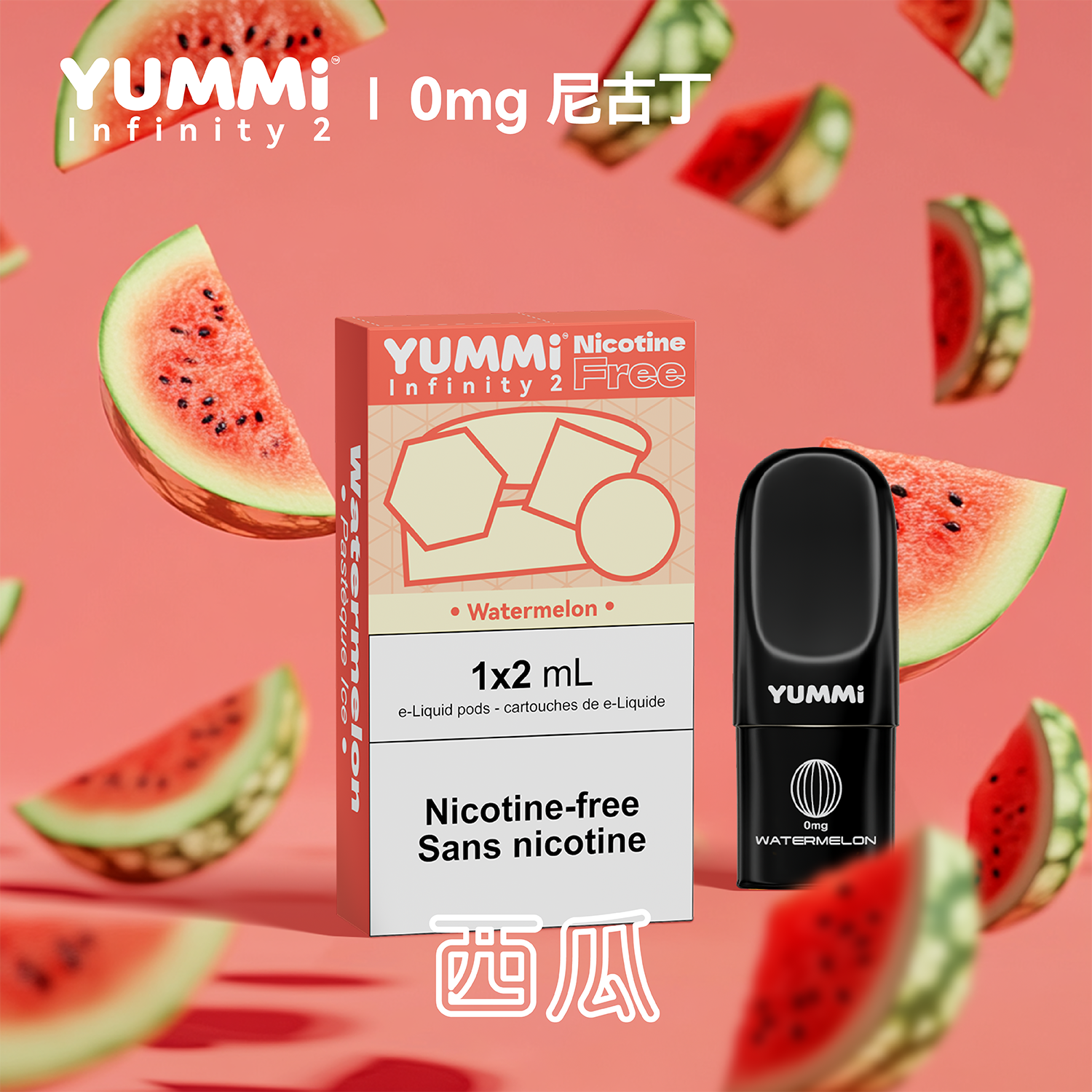 YUMMI Pods 1pc Nicotine Free | Compatible with RELX