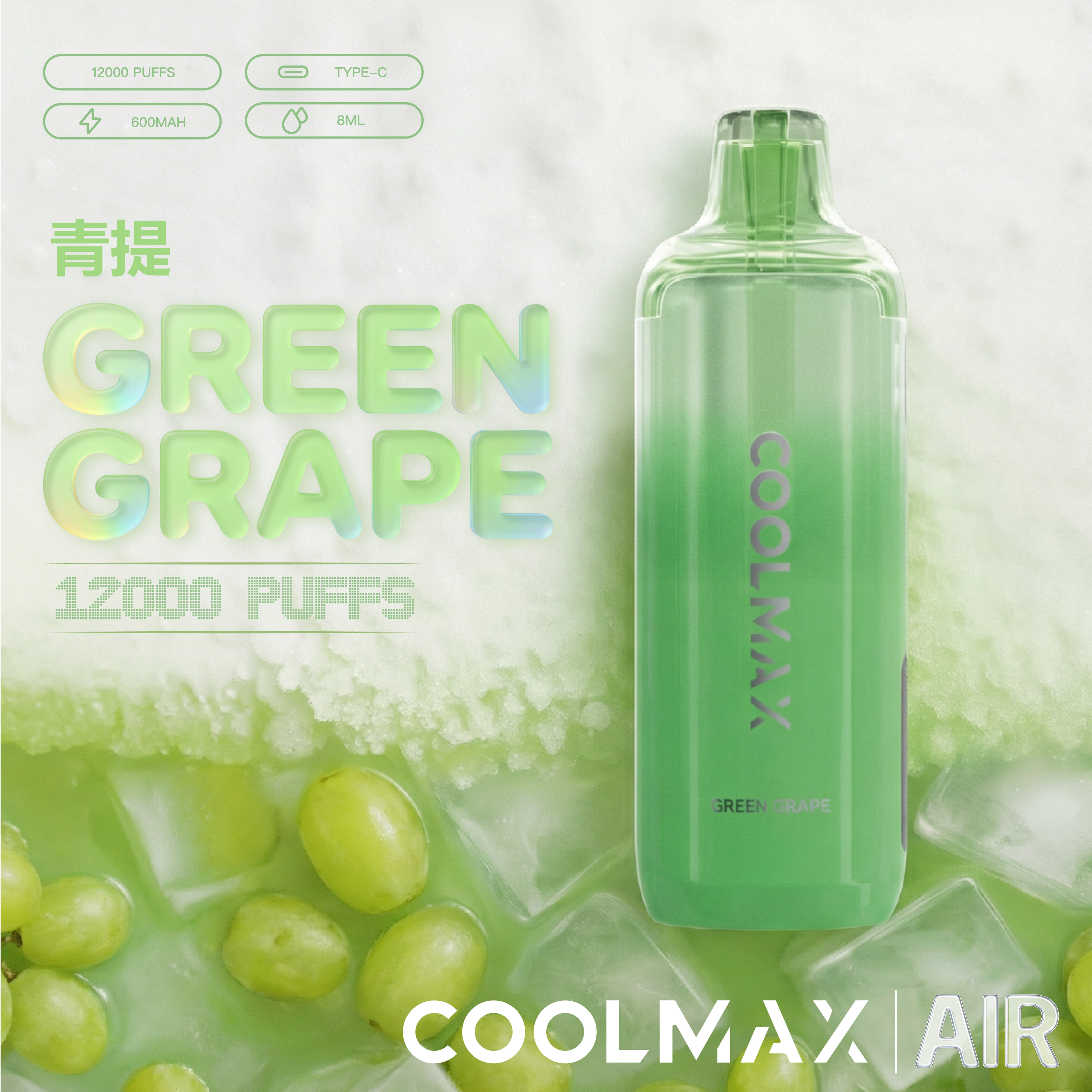 [NEW] Coolmax Air 12K Disposable